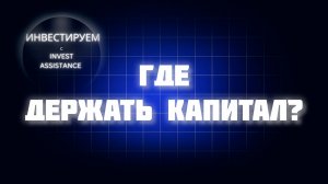 Роснефть, Новатэк и золото: КУДА СЕЙЧАС ИДУТ ДЕНЬГИ
