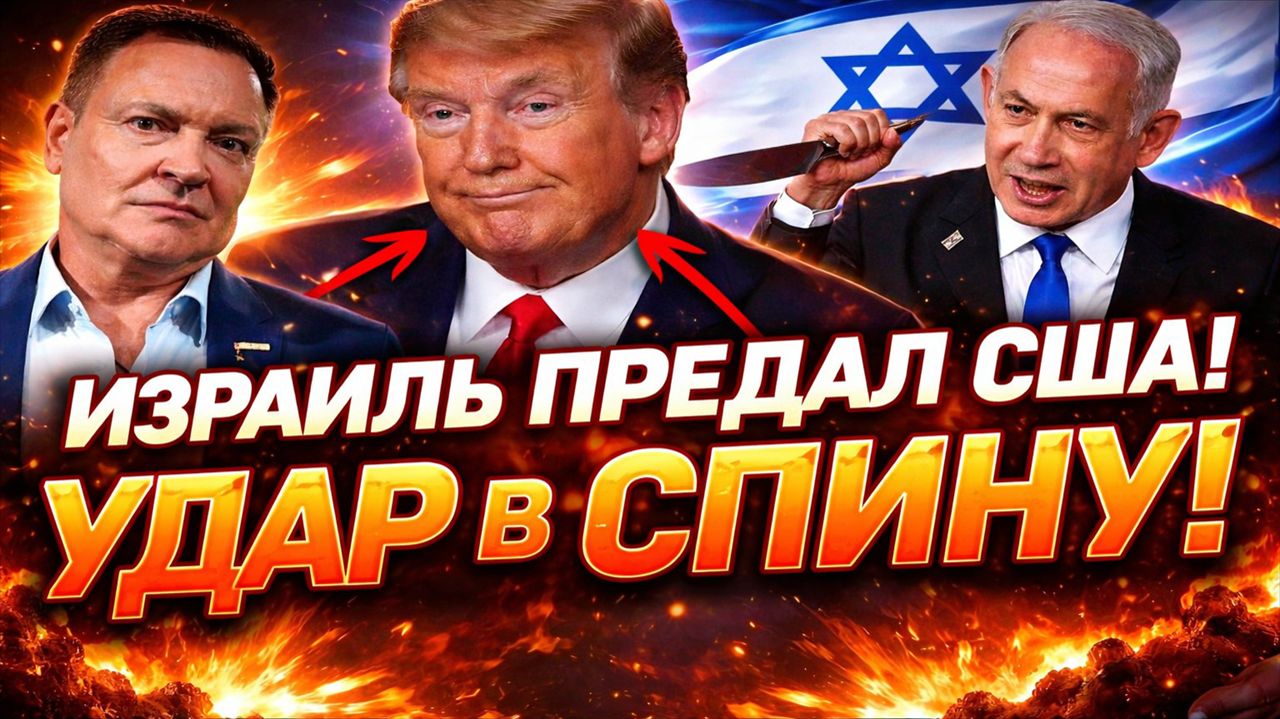 Новости СВО на 14 Апреля - Израиль ударил США в спину! Последние СВО новости сегодня 14.04.2026