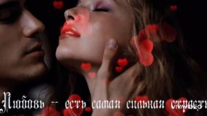 *** ДОБРЫЙ ВЕЧЕР  *** "Я ЛЮБЛЮ ЭТУ ЖЕНЩИНУ" ***