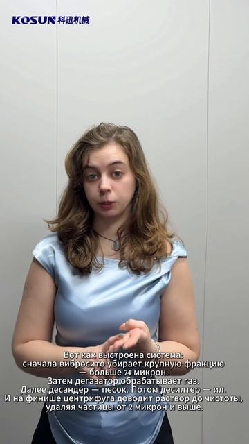 Многоступенчатая очистка бурового раствора: Десандер и десилтер в действии 🔧🛢️