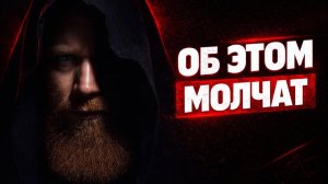 ВАМ НЕ ГОВОРЯТ ГЛАВНОГО! Почему жизнь рушится даже когда всё есть?!