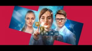 Реванш (2026) 1,2,3,4,5,6,7,8,9,10,11,12,13,14,15,16,17,18,19,20,21,22,23,24 серия обзор