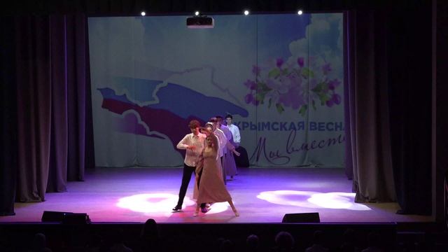 Крымский вальс (2026)