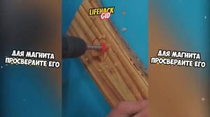 Лайфхак для дома. 3 Тем, кто любит мастерить и искать нестандартные решения