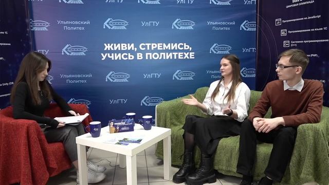 На шаг впереди. Студенты УлГТУ о науке и не только