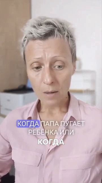 ПУГАТЬ РЕБЕНКА ОПАСНО! Вот почему этого НЕЛЬЗЯ делать #Психология #Дети