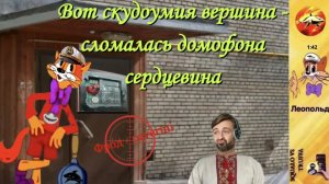 Телефонное мошенничество. Автор - Леопольд