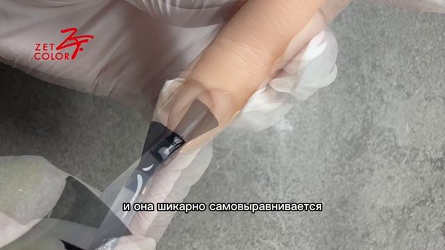 Жидкая протезирующая от Zet Color