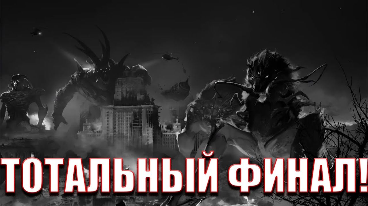 ТОТАЛЬНЫЙ ФИНАЛ! В TINY BUNNY