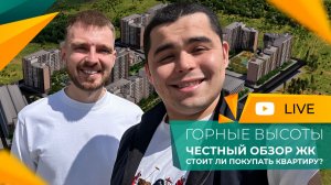 КВАРТИРЫ в ипотеку БЕЗ ПВ! Покупать или НЕ ПОКУПАТЬ? Последние ЛОТЫ под ставку 3,5% в АДЫГЕЕ!