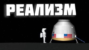 Долететь до луны в SFS | Spaceflight Simulator |