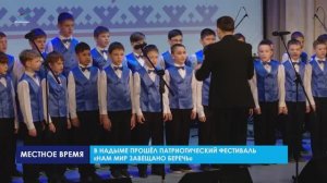 Нам мир завещано беречь