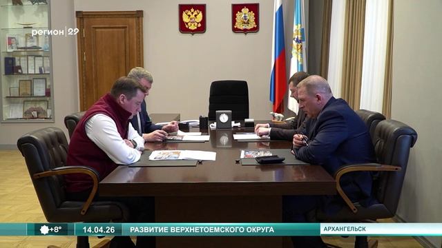 14.04.2026 Развитие Верхнетоемского округа
