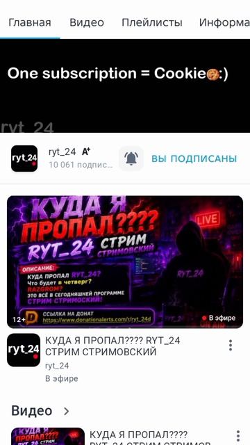 скамер ryt_24 рутуба кто не угодал это я vampir0_10😋