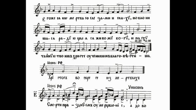 Канон Пасхи