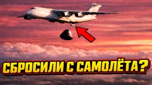 Версия со сбросом капсулы Артемис II с самолёта усилила сомнения и вновь подняла вопрос о полёте