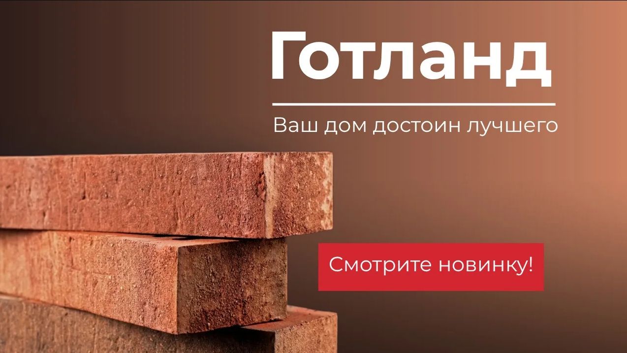 Готланд ТМ ModFormat