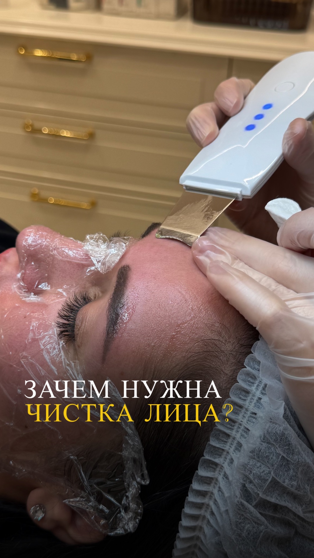 ЗАЧЕМ НУЖНА ЧИСТКА?  Очень частый вопрос от наших пациентов