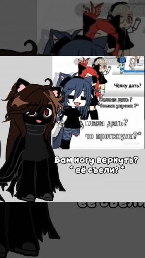 го цепочку?