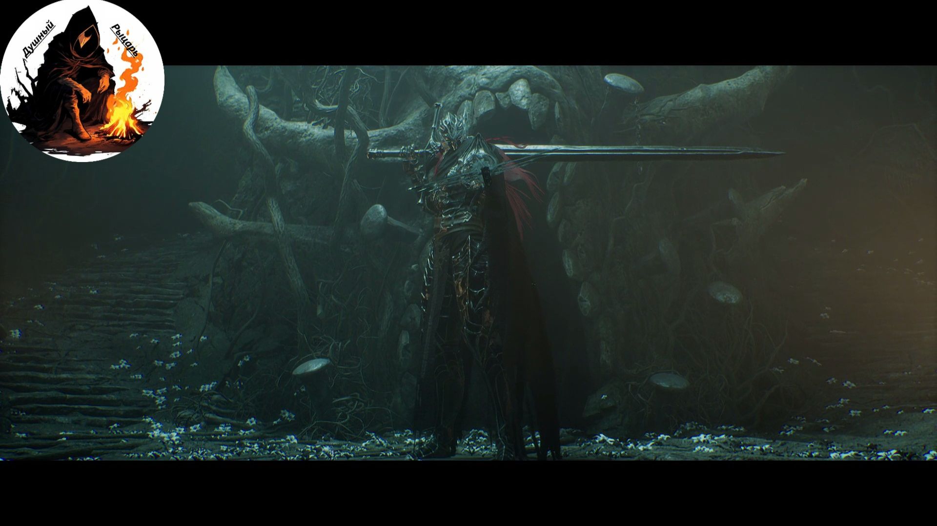 Lords of the Fallen: Мучительница Дервла, Присягнувший рыцарь - Непоколебимое слово