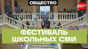 Медиафорум школьников прошел на факультете журналистики МГУ