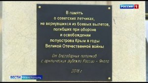 День освобождения Качи вспоминают 14 апреля
