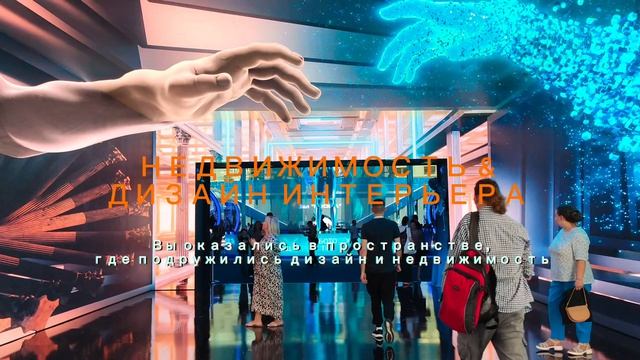 Недвижимость & Дизайн интерьера