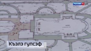 9.30 – «Къэбархэр» от 14.04.2026г.