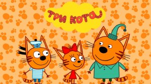 ТРИ КОТА СБОРНИК ИГР