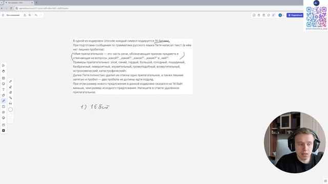 ОГЭ информатика. Задание №1. Номер №3
