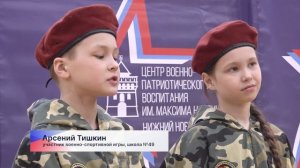 Соревнования «Нижегородская Зарничка» для детей начальных классов прошли во Дворце спорта «Юность»