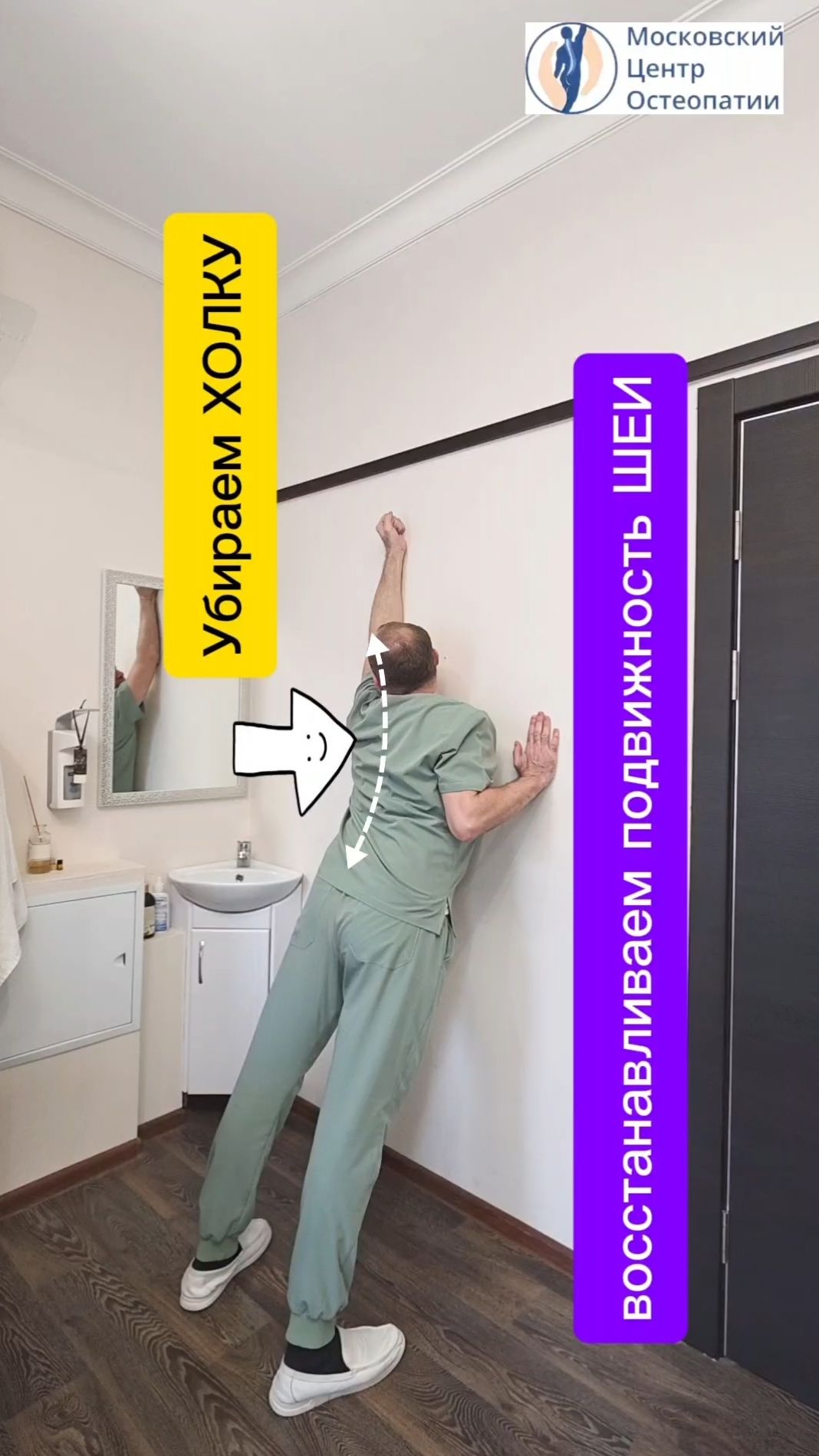 Упражнение от ХОЛКИ