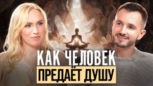 Срочное послание человечеству от ангелов. Виталий Осокин, Екатерина Петерсил.