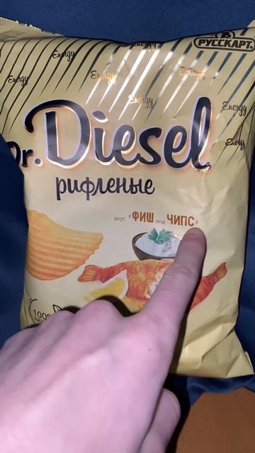 ФИШ ЧИПС ДОКТОР ДИЗЕЛЬ РИФЛЕНЫЕ ОТ РУССКОЙ КАРТОШКИ!РЫБНЫЙ ВКУС DR.DIESEL NATURAL НОВИНКА!СНЕКИ