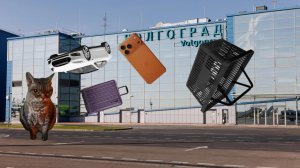 Путешествие в Волгоград КОТ МЕМЫ Третья часть.