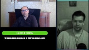 Встреча с Кочевником 14 апреля