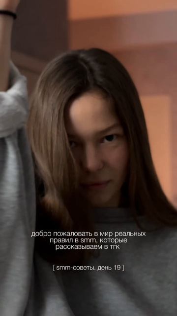 в нашем тгк ты узнаешь всё про навыки и карьеру в SMM  ссылка в шапке профиля!