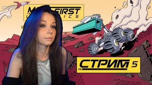 Mars First Logistics | СТРИМ 5 | #marsfirstlogistics #marsfirstlogisticsgameplay