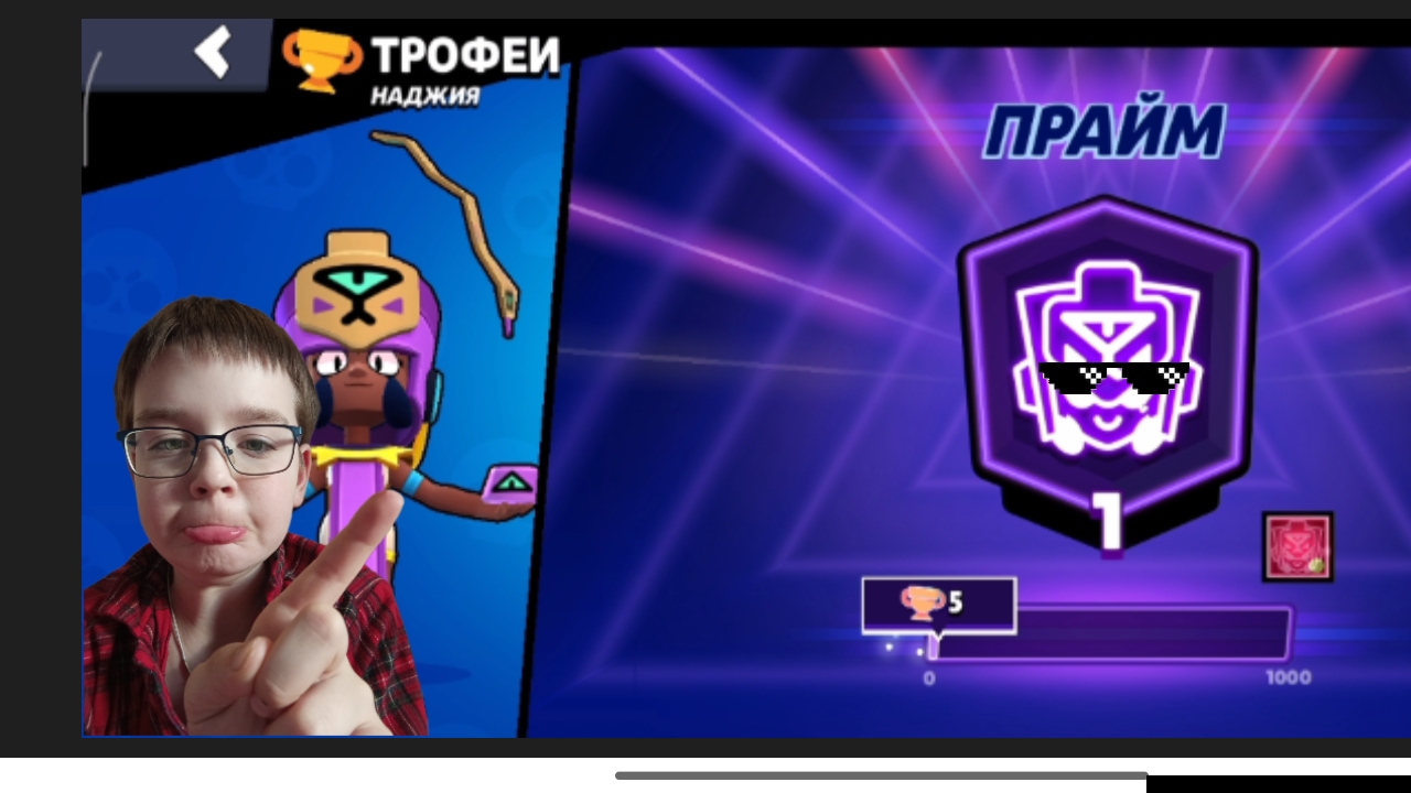 прайм на Наджии 2 прайм