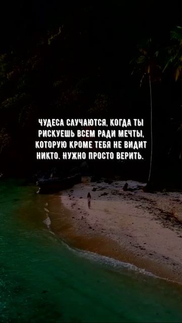 #1048 Цитата дня. Мотивация.