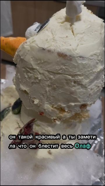 Олаф - это торт! #элягеннадьевна #деньрождения #4года
