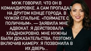 Истории из жизни|Муж говорил,что он|Аудио рассказы|Аудиокниги слушать онлайн|Жизненные истории