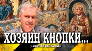 Как топят Трампа, и Кто на самом деле руководит самой влиятельной державой в мире