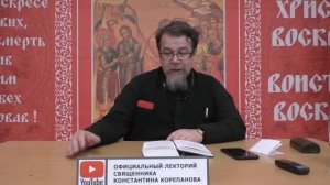 ЗАМЫСЛЫ народов, людей, властей, враждебных по отношению к народу Божиему, Господь может разрушить.