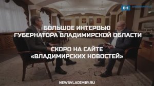 Авдеев оценивал экономику Владимирской области на начало своего губернаторства на три с минусом
