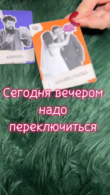 Среда 15.04 #таро #диагностикатаро #мастертаро #таролог #таромастер #гороскоп #тарологпроводник  #ка