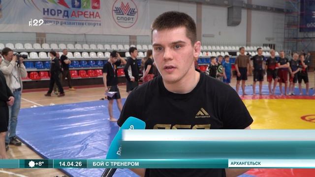 14.04.2026 Тренировка Джеффа Монсона