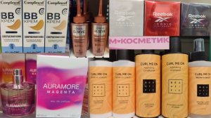 Новинки и скидки в М.Косметик (апрель 2026)