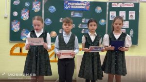 Разговоры о Важном 13.04.2026