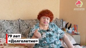 Видеоматериалы Долголетие